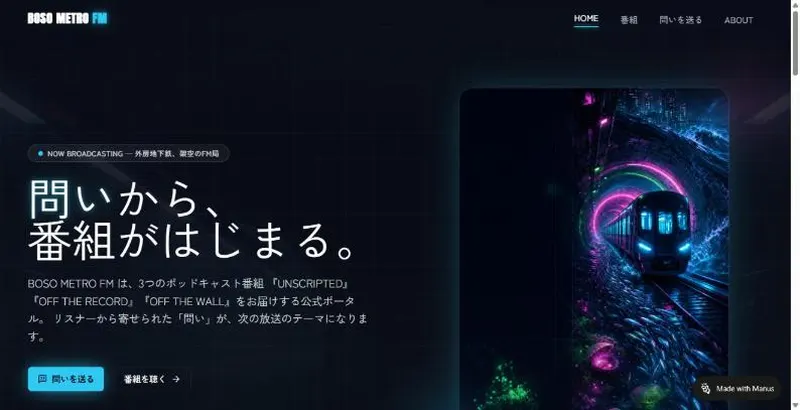 BOSO METRO FMのトップ画面